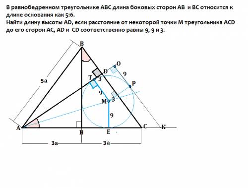 Вравнобедренном треугольнике abc длина боковых сторон ad и bc относится к длине основания ac как 5: