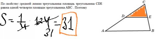 Площадь треугольника abc равна 124 de средняя линия, найдите площадь треугольника cde