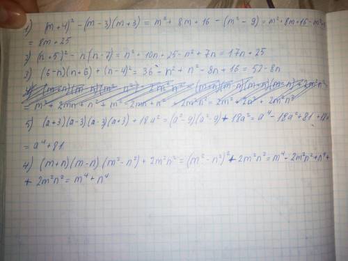 Выражение (m+4)^2-(m-3)(m+3) (n+5)^2-n(n-7) (6-n)(n+6)+(n-4)^2 (m+n)(m-n)(m^2-n^2)+2m^2n^2 (a+3)(a-3