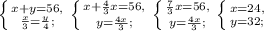 \left \{ {{x+y=56,} \atop {\frac{x}{3}=\frac{y}{4};}} \right. \left \{ {{x+\frac{4}{3}x=56,} \atop {y=\frac{4x}{3};}} \right. \left \{ {{\frac{7}{3}x=56,} \atop {y=\frac{4x}{3};}} \right. \left \{ {{x=24,} \atop {y=32;}} \right.