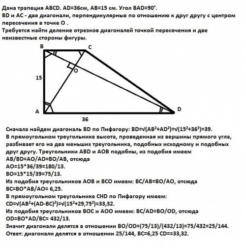 Пользуясь свойством подобия треугольников решите след. : дана трапеция abcd. где ad(36 см) большая с