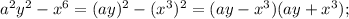 a^{2}y^{2}-x^{6}=(ay)^{2}-(x^{3})^2=(ay-x^{3})(ay+x^{3});