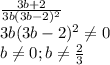 \frac{3b+2}{3b(3b-2)^2}\\3b(3b-2)^2\neq0\\b\neq0;b\neq\frac{2}{3}