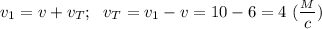 v_1=v+v_T;\ \ v_T=v_1-v=10-6=4\ (\dfrac{_M}{c} )