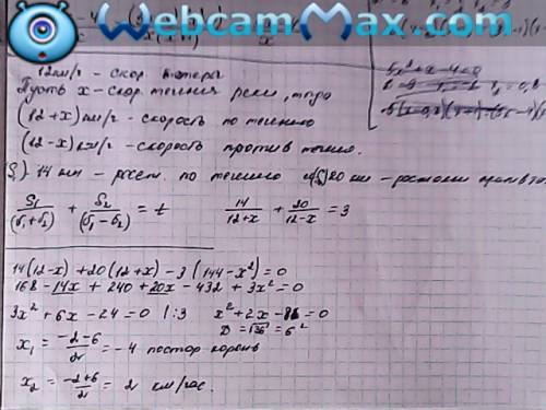 Катер с собственной скоростью 12 км.ч км. по течению реки и 20 км. против течения реки.затратив на в