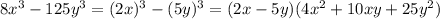 \dispaystyle 8x^3-125y^3=(2x)^3-(5y)^3=(2x-5y)(4x^2+10xy+25y^2)