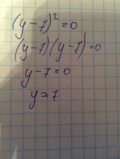 Решите уравнение подробно y^2-14y+49=0