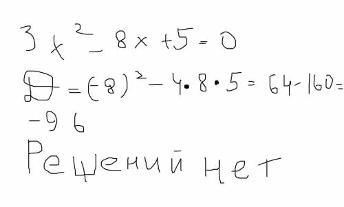 Найдите сумму корней уравнения 3x²-8x+5=0