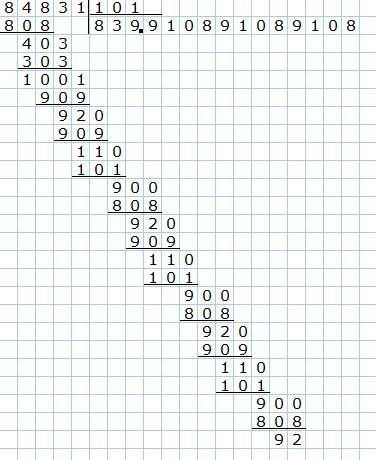 84831 разделить на 101 в столбик с остатком