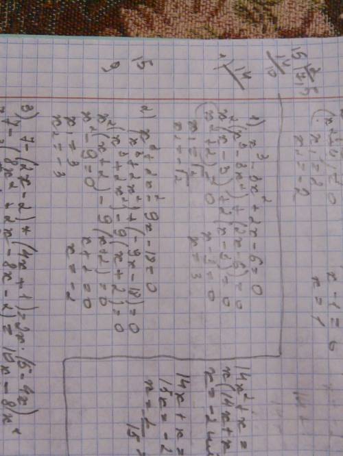 Решите уравнение из 7 класса 1) x^3-3x^2+2x-6=0 2) x^3+2x^2-9x-18=0 3) 7-(2x-2)*(4x+1)=2x*(5-4x) 4)(