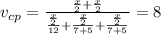 v_{cp}= \frac{ \frac{x}{2}+ \frac{x}{2} }{ \frac{ \frac{x}{2} }{12} + \frac{ \frac{x}{2} }{7+5}+ \frac{ \frac{x}{2} }{7+5}} =8