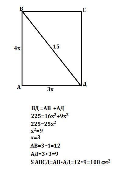 Сторони прямокутника відносяться як 3: 4, а діагональ дорівнює 15см. знайдіть площу прямокутника.