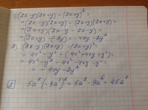 Выражения ,с полным решением 1)(2x-y)(2x++y)^2 2) 5a^2*(-3a^3)^2