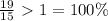 \frac{19}{15} \ \textgreater \ 1=100\%