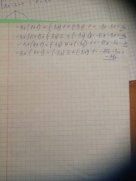 Яникак не могу решить эти примеры.. ! -3x умножить на 1+1=? -3x умножить на 2+1=? -3x умножить на 4+