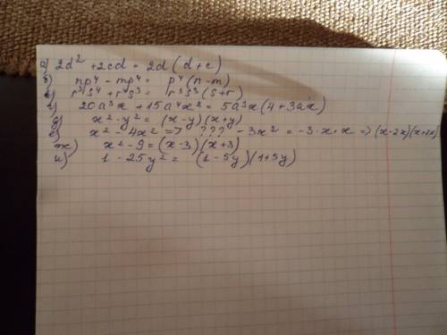 Разложите на множители а)2d^2+2cd б) np^4-mp^4 в)r^3s^4+r^4s^3 г) 20a^3x+ 15a^4x^2 д) x^2-y^2 е) x^2