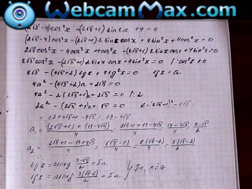 корень из 3 - 4)*cos^(2)x - (2*корень из 3 + 1)*sin2x + 4 =0