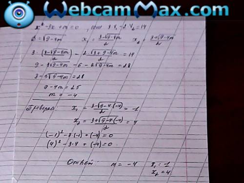 Может мне , мне нужно ( найдите значение m и корни уравнения x^2-3x+m=0 , если его корни х1 и х2удов