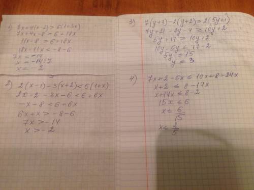 Буду ! решите неравенства: 1) 7x+4(x-2)> 6(1+3x) 2) 2(x-1)-3(x+2)< 6(1+x) 3) 7(y+3)-2(y+2) бол