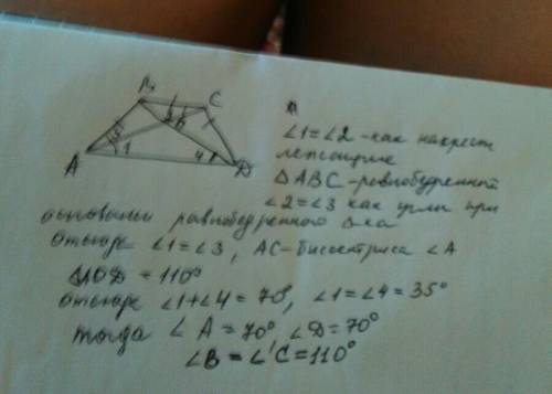 Вравнобедренный трапеции боковая сторона равна меньшему основанию а, угол между диагоналями равен 11