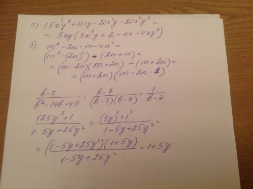 Разложить на множители: а) 15x^3y^2 + 10xy - 20x^2y - 20x^2y^3 б) m^2 - 2n - m - 4n^2 сократить дроб