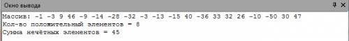 Сформировать целочисленный массив 20 элементов. 1) подсчитать количество положительных элементов. 2)