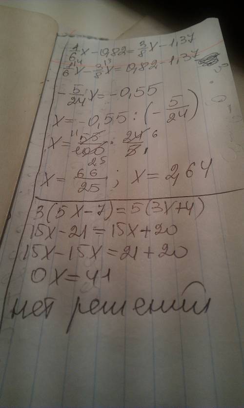 Решить а) одна шестая x - 0,82 = три восьмым x - 1,37 b)3(5x-7)=5(3x+4)