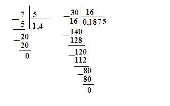 Разложите данные дроби в десятичные с деления уголком: а)7/5 3/16 48/15 г)7/4 3/2 9/5 ; )625/125 860