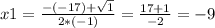 x1= \frac{-(-17)+ \sqrt{1} }{2*(-1)}= \frac{17+1}{-2} =-9