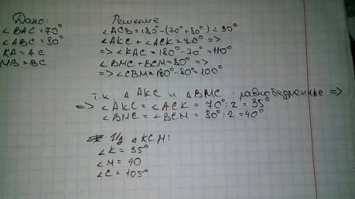 На продолжении стороны ав треугольника авс за точку а взята точка к так,что ак=ас,а на её продолжени