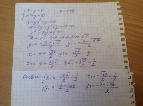 Решите систему уравнение x-y=4 - первая стока x^2+y=10 - вторая строка