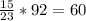 \frac{15}{23}*92=60