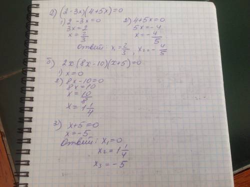 A) (2-3x)(4+5x)=0; б)2x(8x-10)(x+5)=0