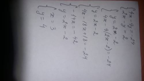 Решить систему уравнений 1){x/3=y/2+1 {x/6+y/8=2 2) {x/2+y/3=6 {2x/3-y/3=1 3){4x-9y=-24 {2x-y=2