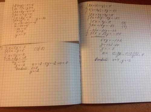 Решите систему уравнений. 1)2(x+y)-x=-6 3x-(x-y)=0 2)x+5y=-2 0,5x-y=6 3)2x+3(x+y)=11 7(x+3y)-4y=-23