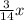 \frac{3}{14}x