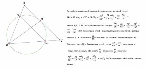 Окружность проходит через вершину в треугольника авс, касается стороны ас в точке d и пересекает сто