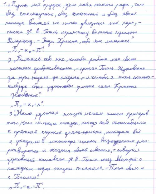 Прочитайте.составьте и запишите предложения с прямой речью,которую разрывают слова автора.составьте