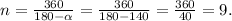 n= \frac{360}{180- \alpha } = \frac{360}{180-140} = \frac{360}{40}=9.