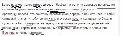 N32 разумовская. прочитайте и озоглавьте текст. спишите вставляя пропущенные буквы и раставляя знаки