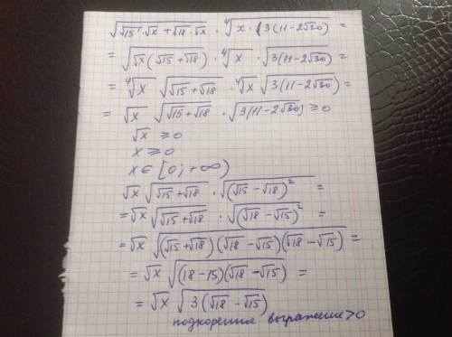 При каком найменьшем натуральном значении параметра х выражение √(√(15x )+ √(18x )) ∜(3x(11-2√(30 пр