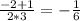 \frac{-2+1}{2*3} = -\frac{1}{6}