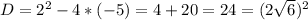 D=2^2-4*(-5)=4+20=24=(2 \sqrt{6})^2