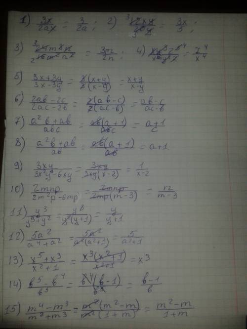 Нужно ! сократите дроби. 1)3x/2ax 2)12xy/20y 3)24m^3n/16m^2n^2 4)xy^3z^5/x^5y^3z 5)3x+3y/3x-3y 6)2ab