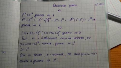 Доказать,что 3 в 53 степени - 9 в 25 степени делится на 7 надо