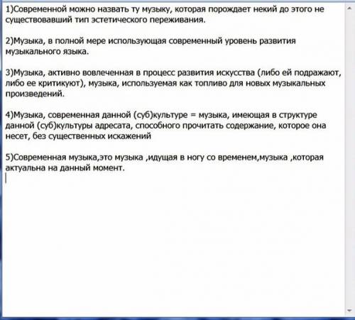 Что такое современная музыка? нужно 5 предложений.