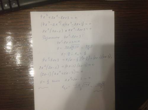 Решите уравнения: 1) 6x^3+x^2+3x+2=0 2) 4x^3+2x^2-8x+3=0