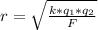 r = \sqrt{\frac{k * q_1 * q_2}{F}