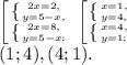 \left [ {{\left \{ {{2x=2,} \atop {y=5-x,}} \right.} \atop {\left \{ {{2x=8,} \atop {y=5-x;}} \right.}} \right. \left [ {{\left \{ {{x=1,} \atop {y=4,}} \right.} \atop {\left \{ {{x=4,} \atop {y=1;}} \right.}} \right. \\ (1;4), (4;1).