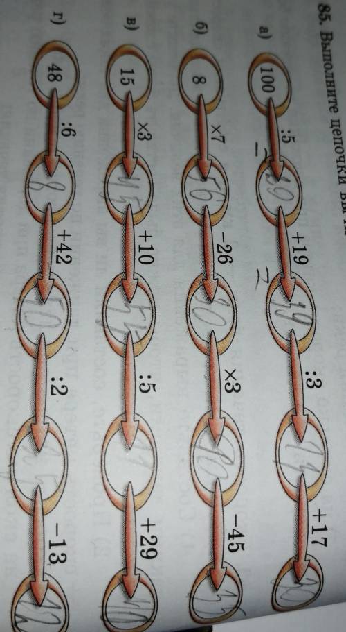Выполните цепочки вычислений а)100: 5+19: 3+17. б)8*7-26*3-45. в)15*3+10: 5+29 г)48: 6+42: 2+13